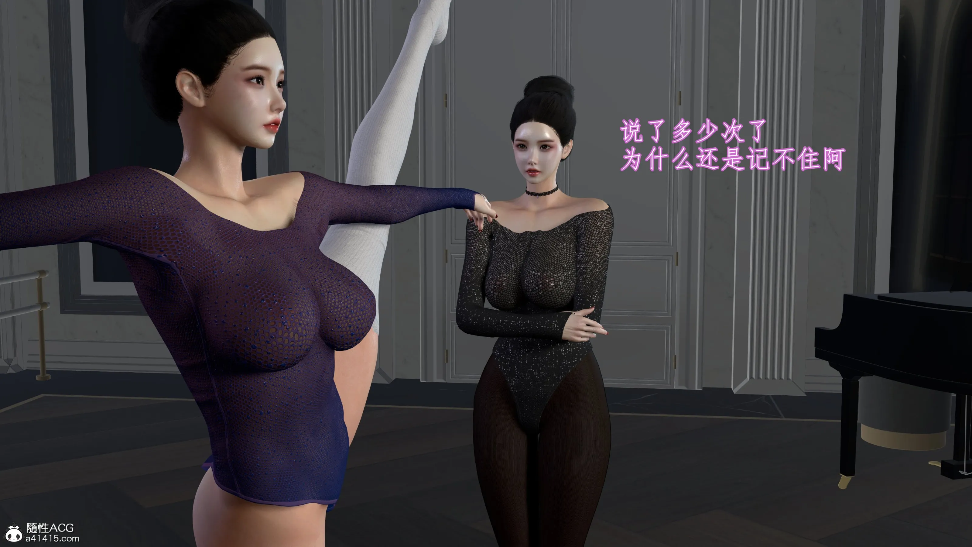 小仙女的堕落 - 第1章 - page 7