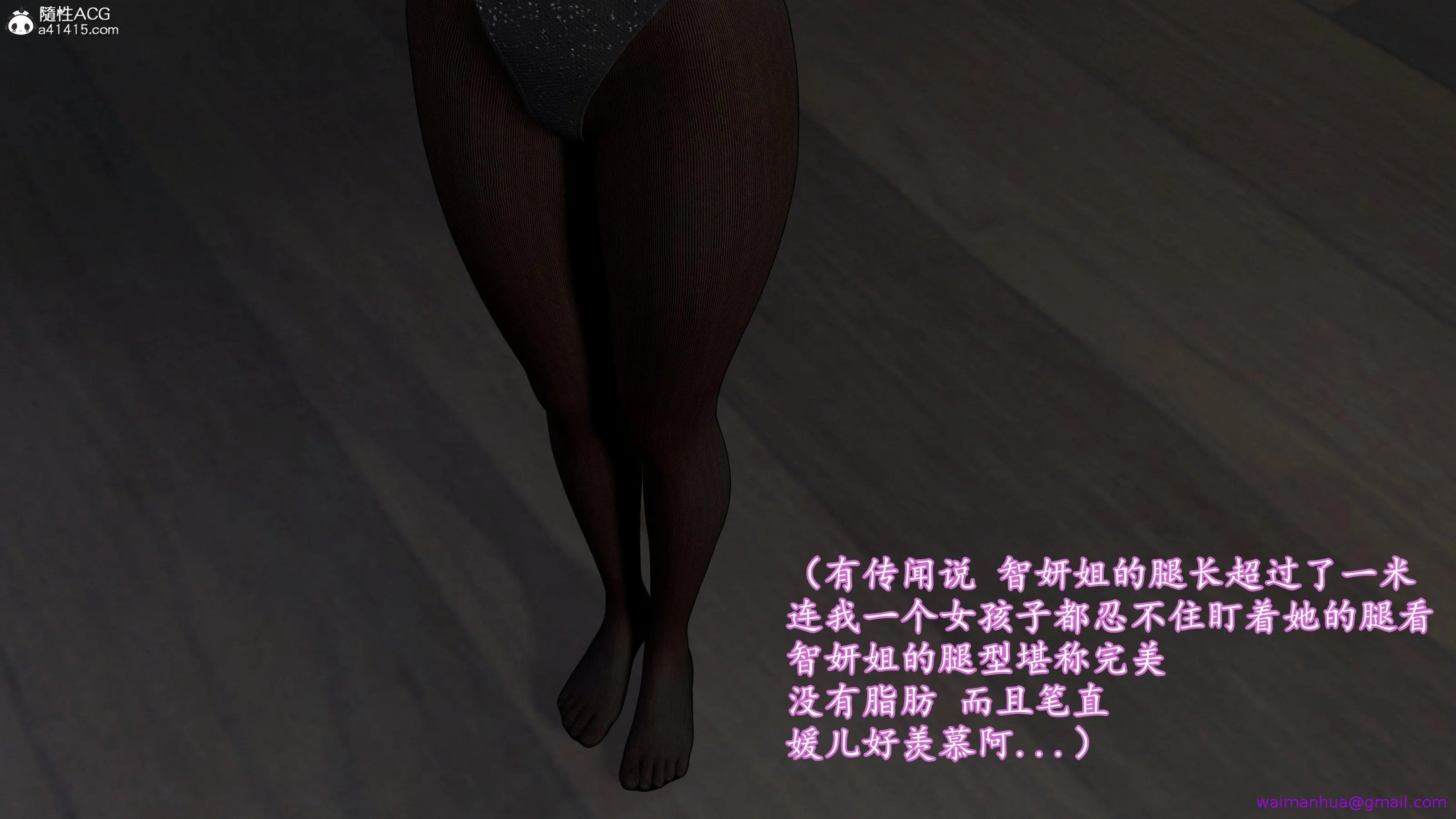 小仙女的堕落 - 第1章 - page 13