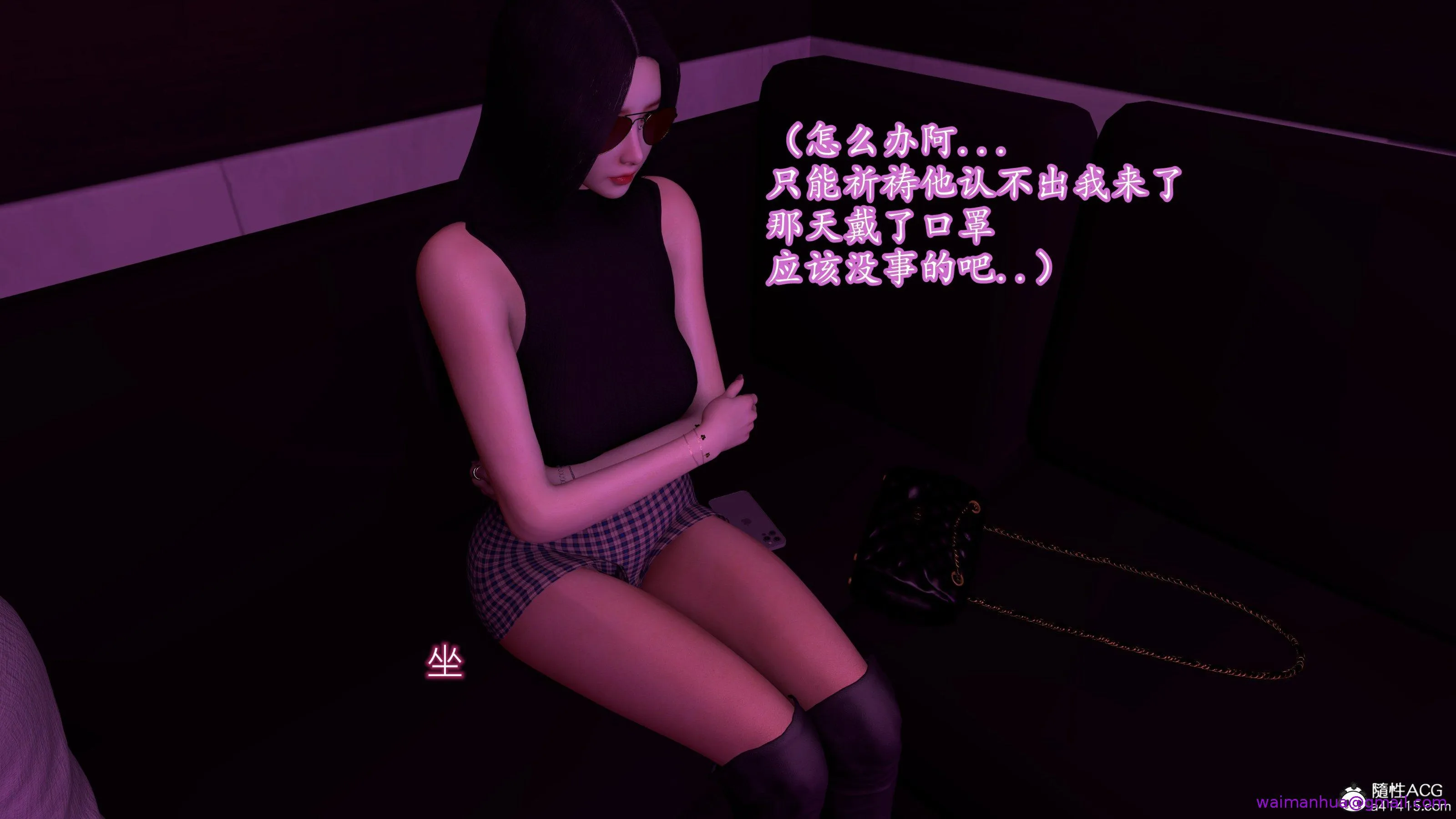 小仙女的堕落 - 第25章 - page 5