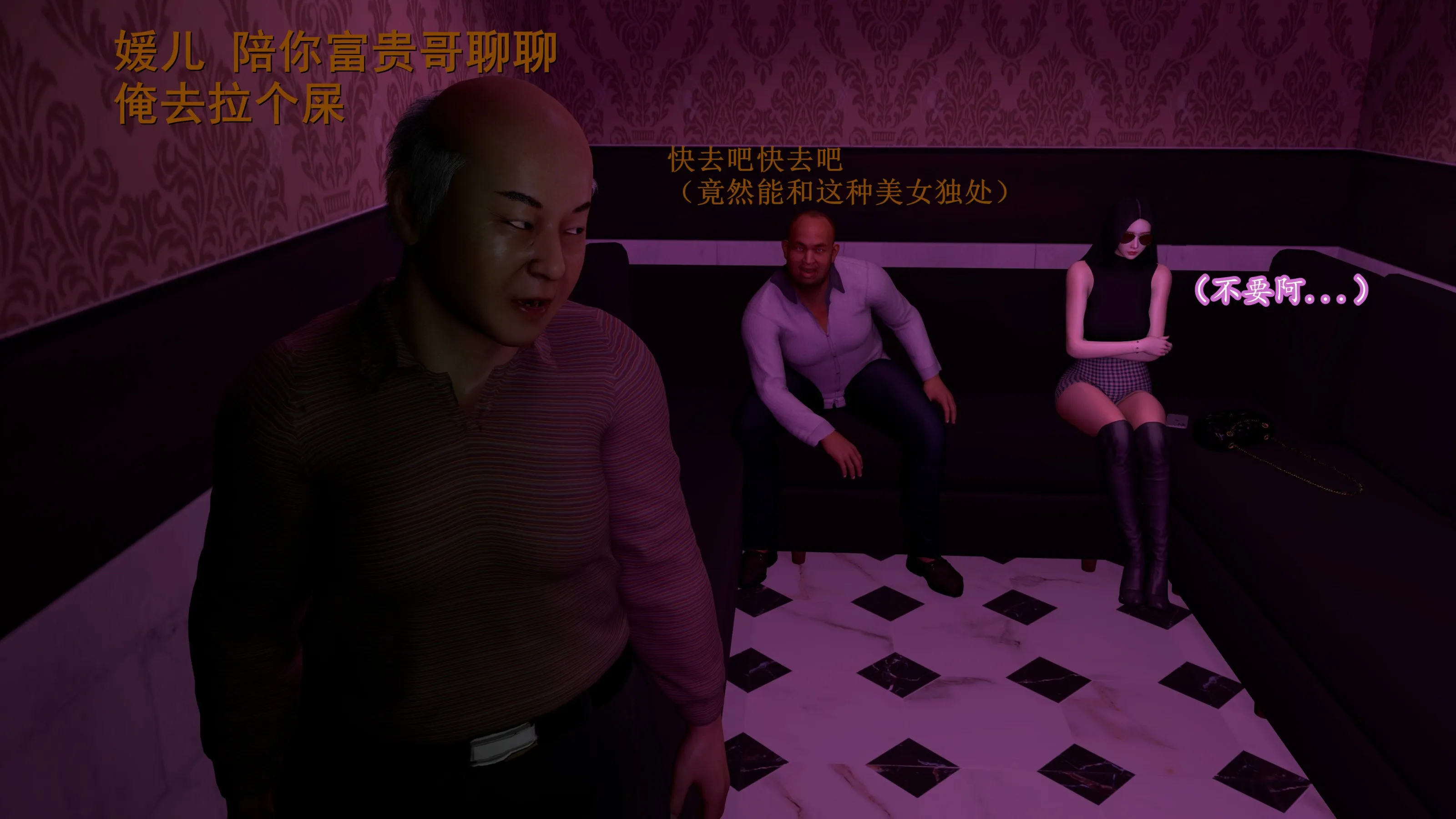小仙女的堕落 - 第25章 - page 6