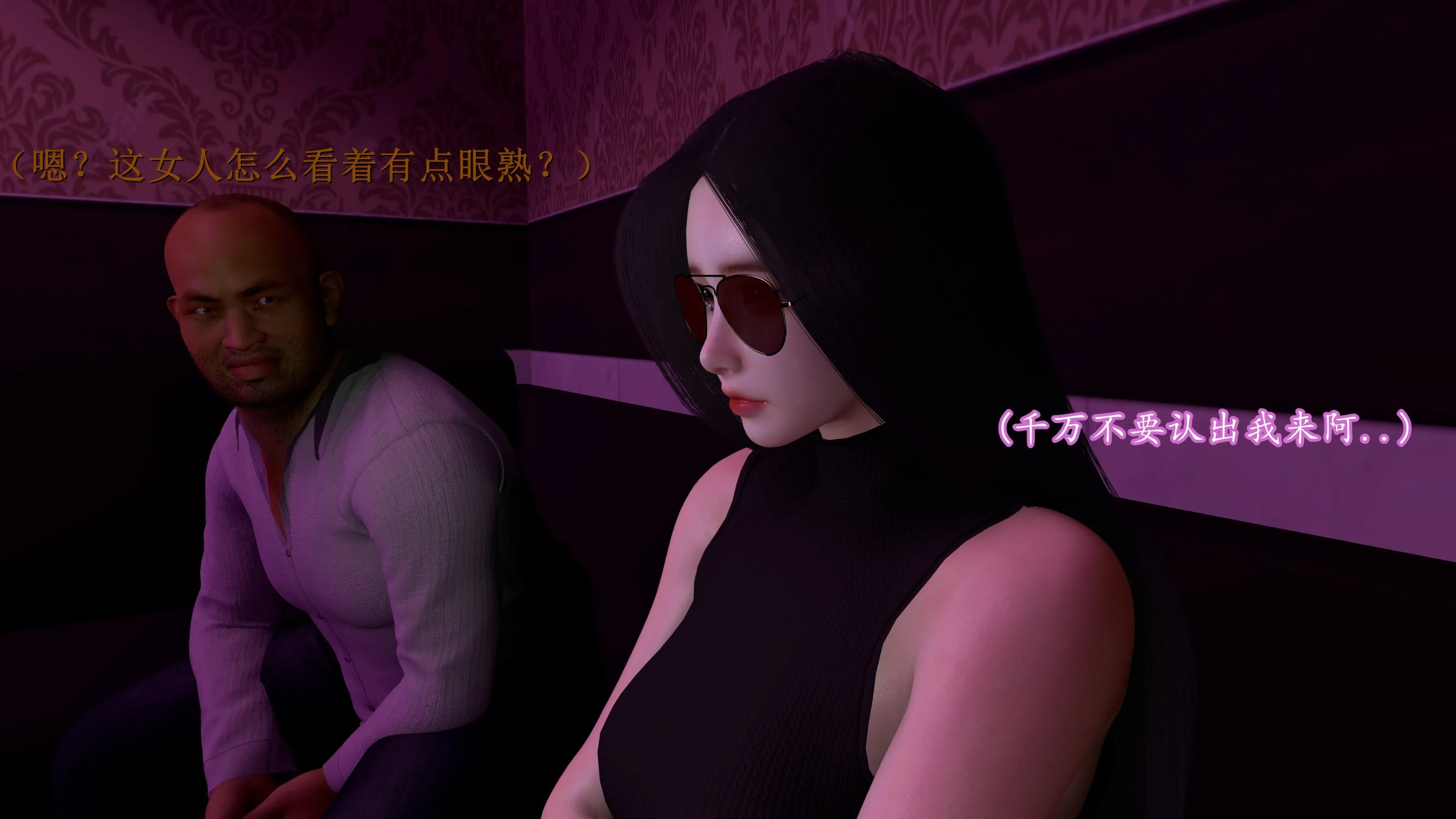 小仙女的堕落 - 第25章 - page 8