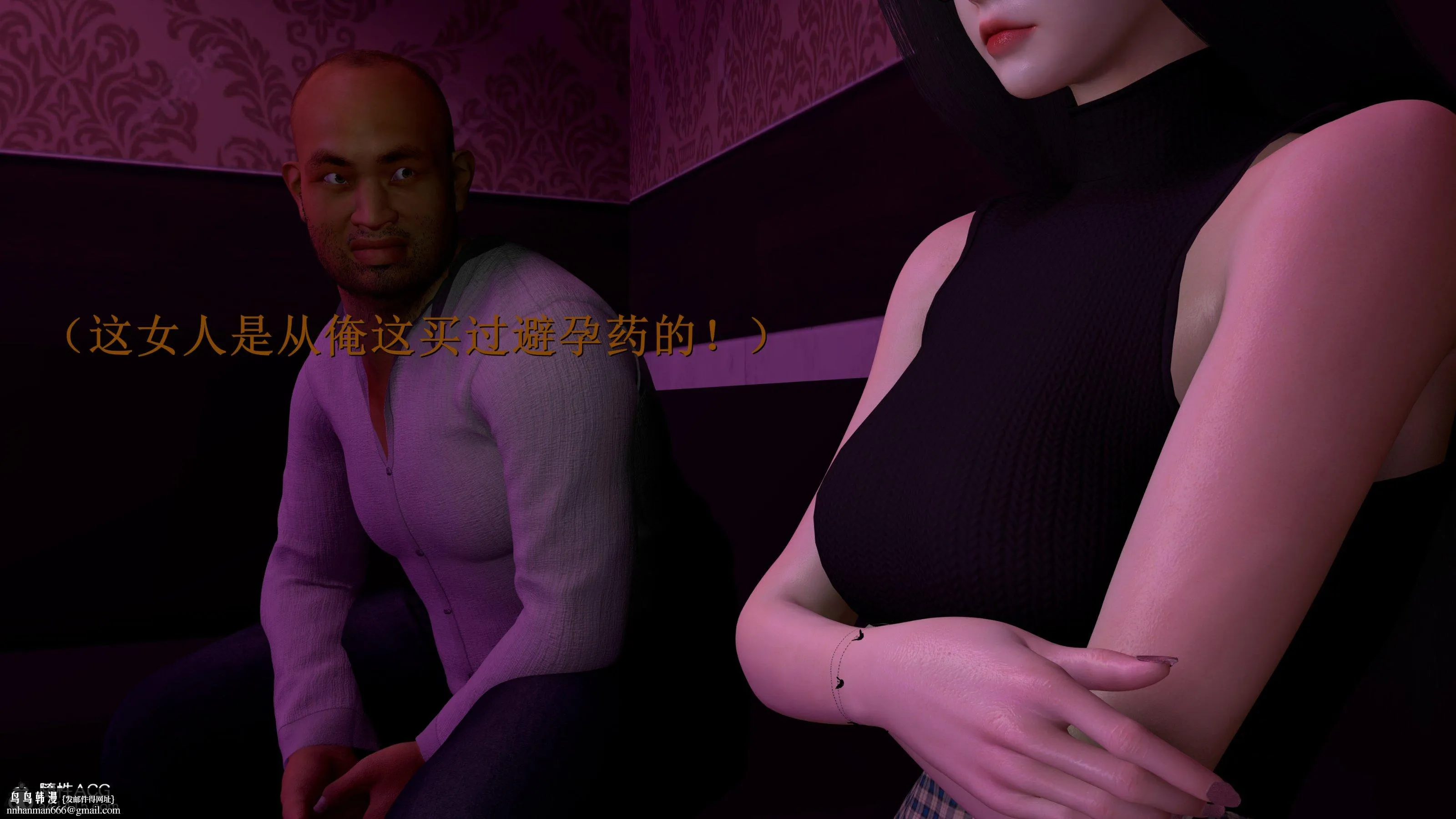 小仙女的堕落 - 第25章 - page 10