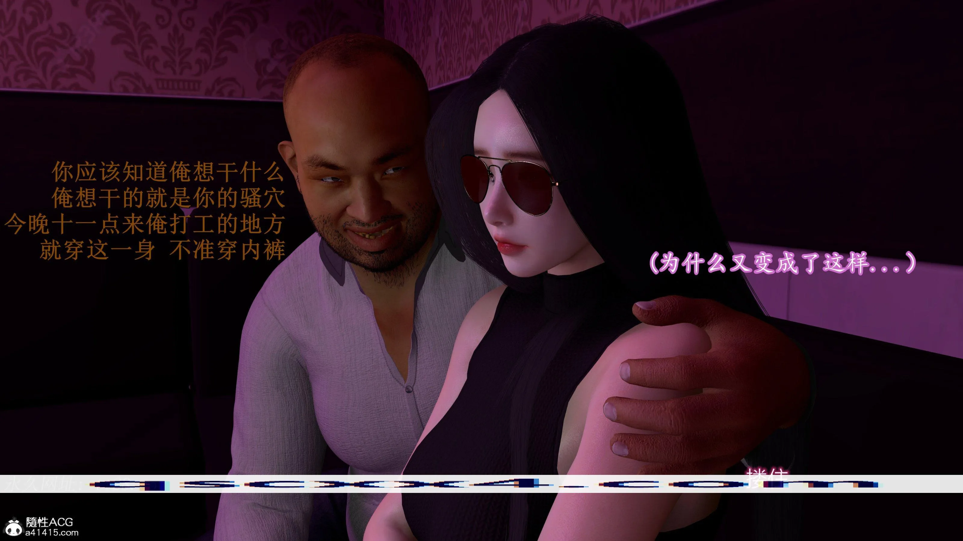 小仙女的堕落 - 第25章 - page 15