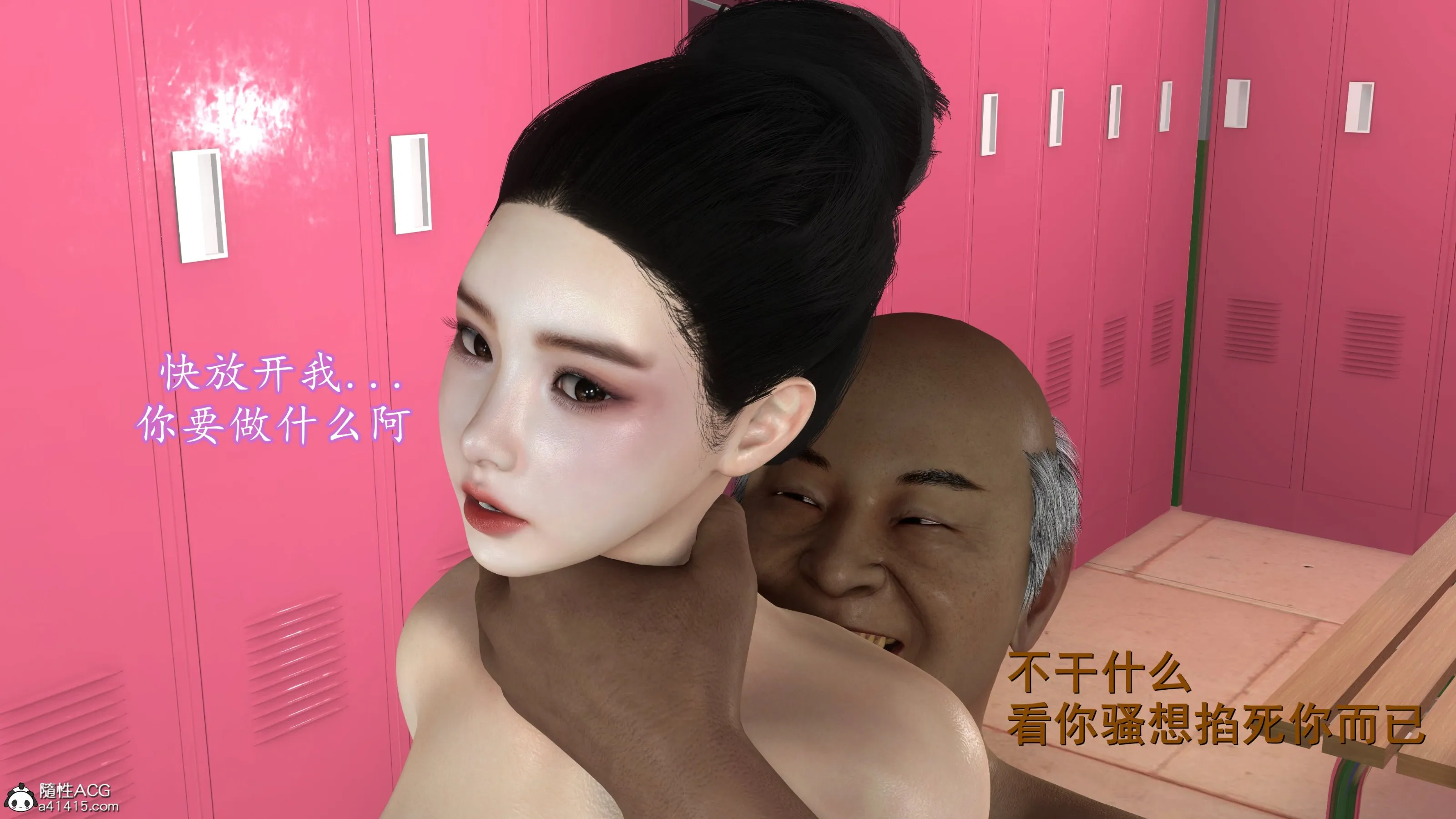 小仙女的堕落 - 第21章 - page 11