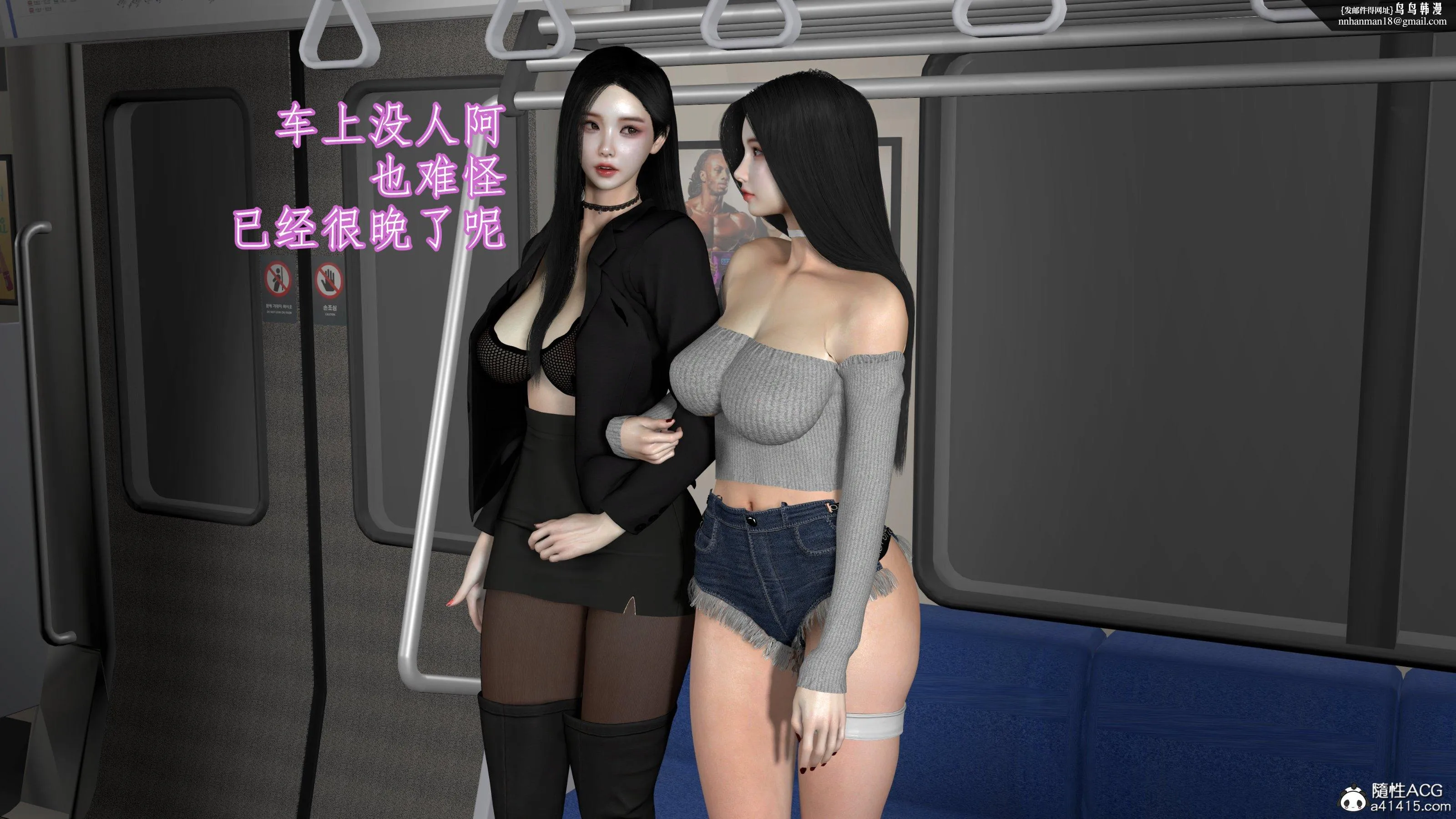 小仙女的堕落 - 第3章 - page 8