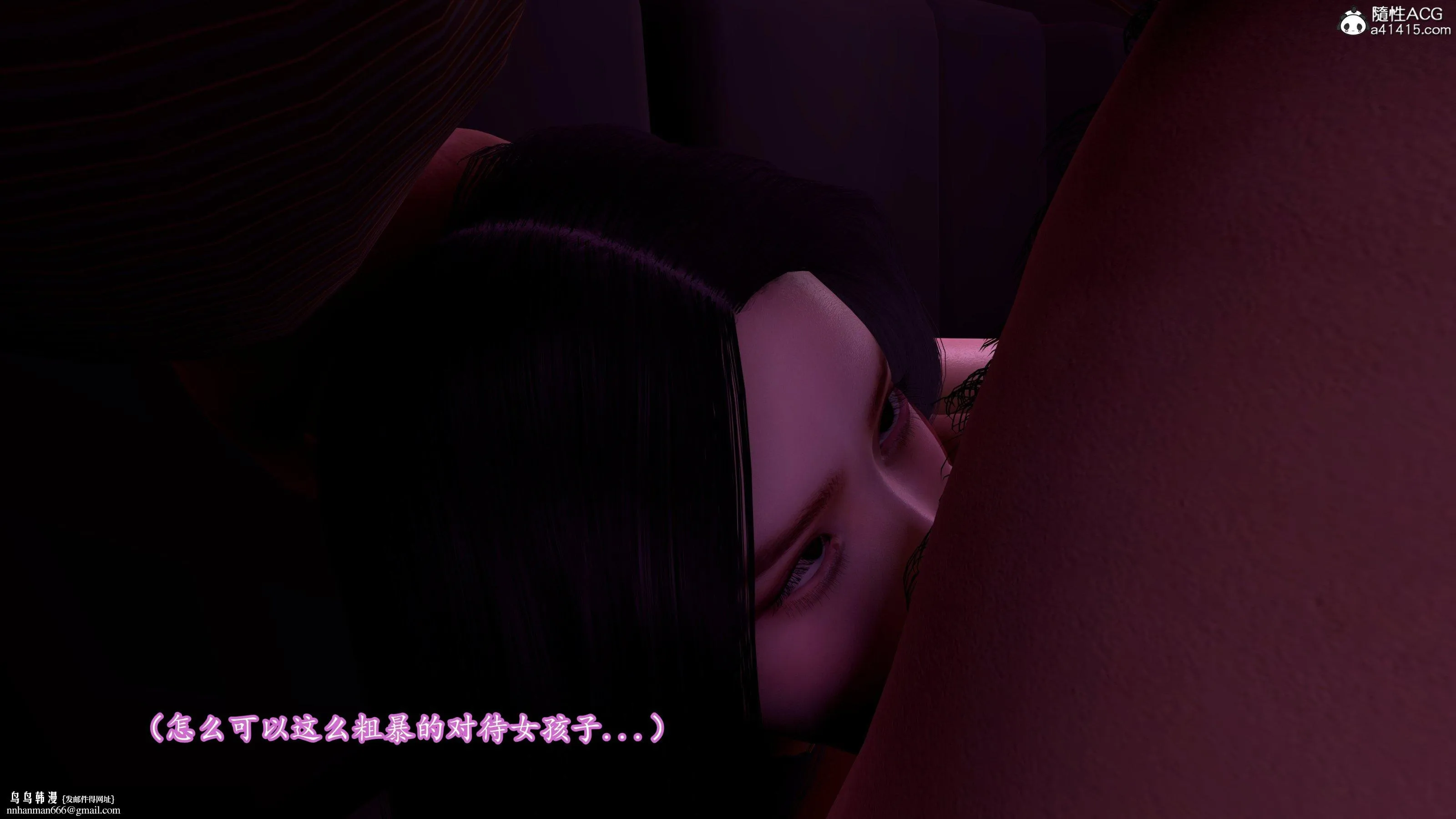 小仙女的堕落 - 第28章 - page 10