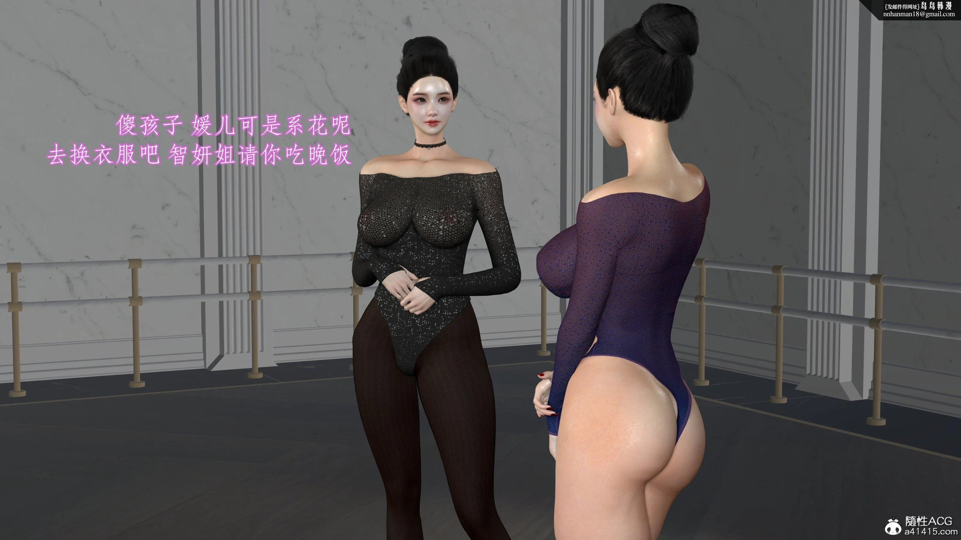 小仙女的堕落 - 第2章 - page 8