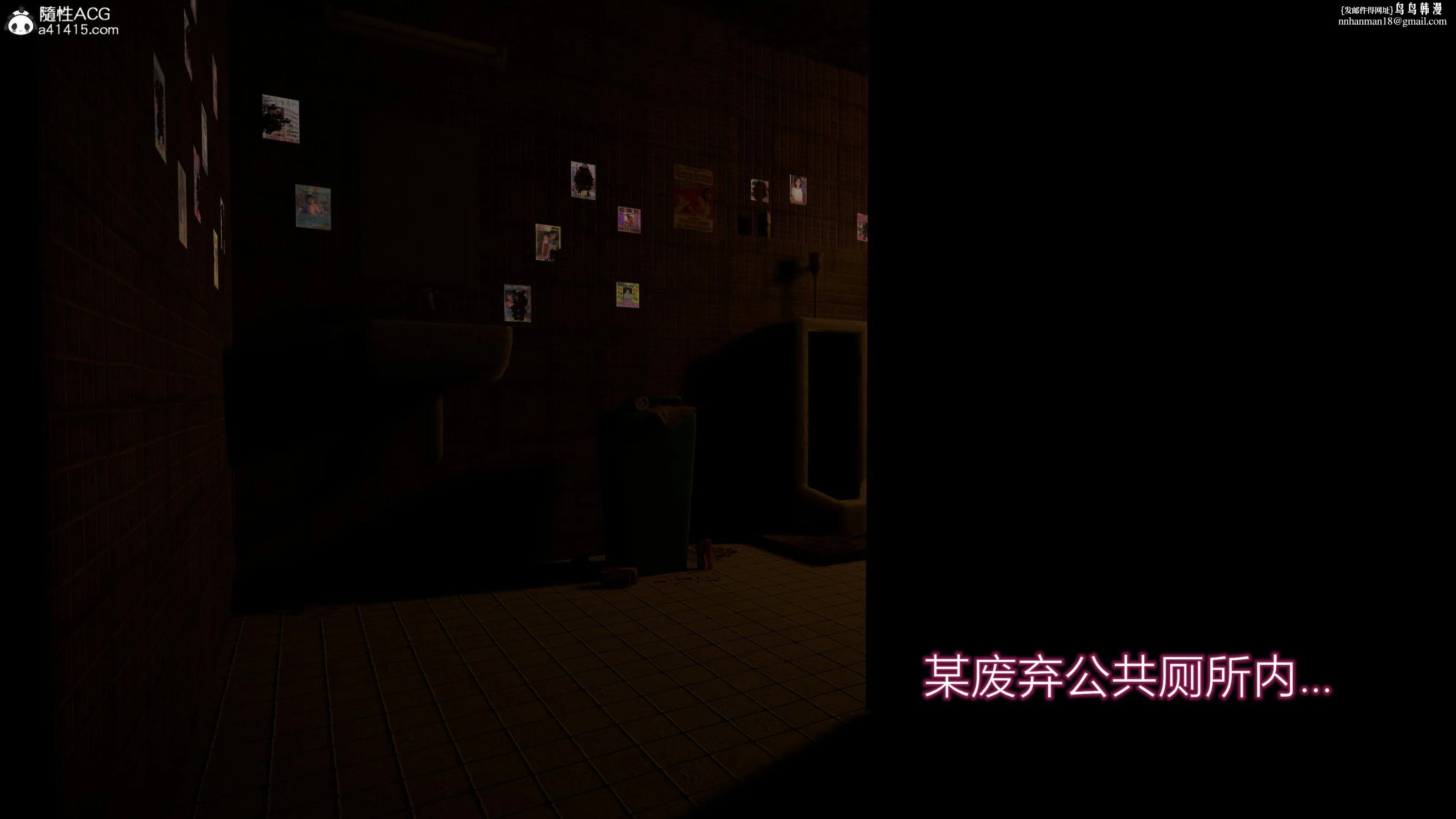 小仙女的堕落 - 第7章 - page 8