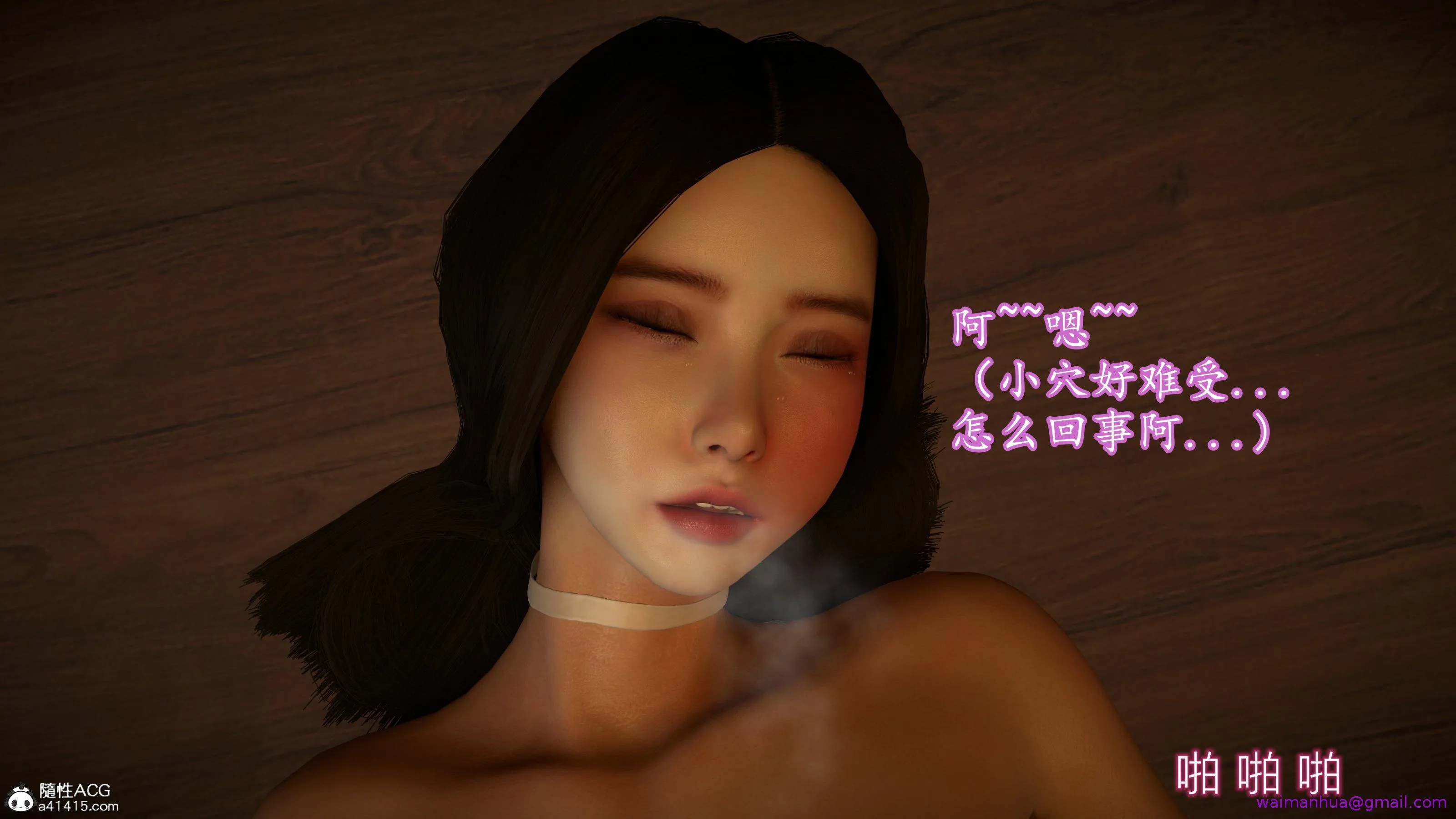 小仙女的堕落 - 第10章 - page 13