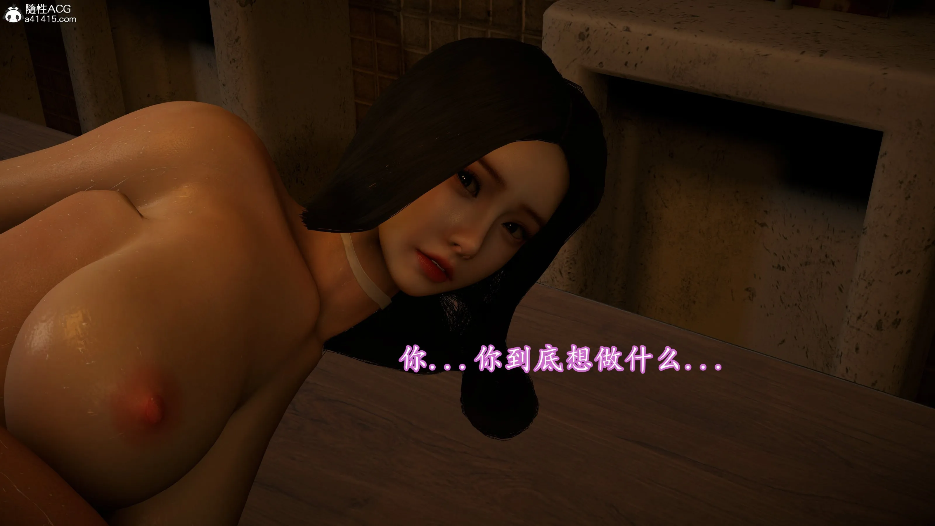 小仙女的堕落 - 第13章 - page 4