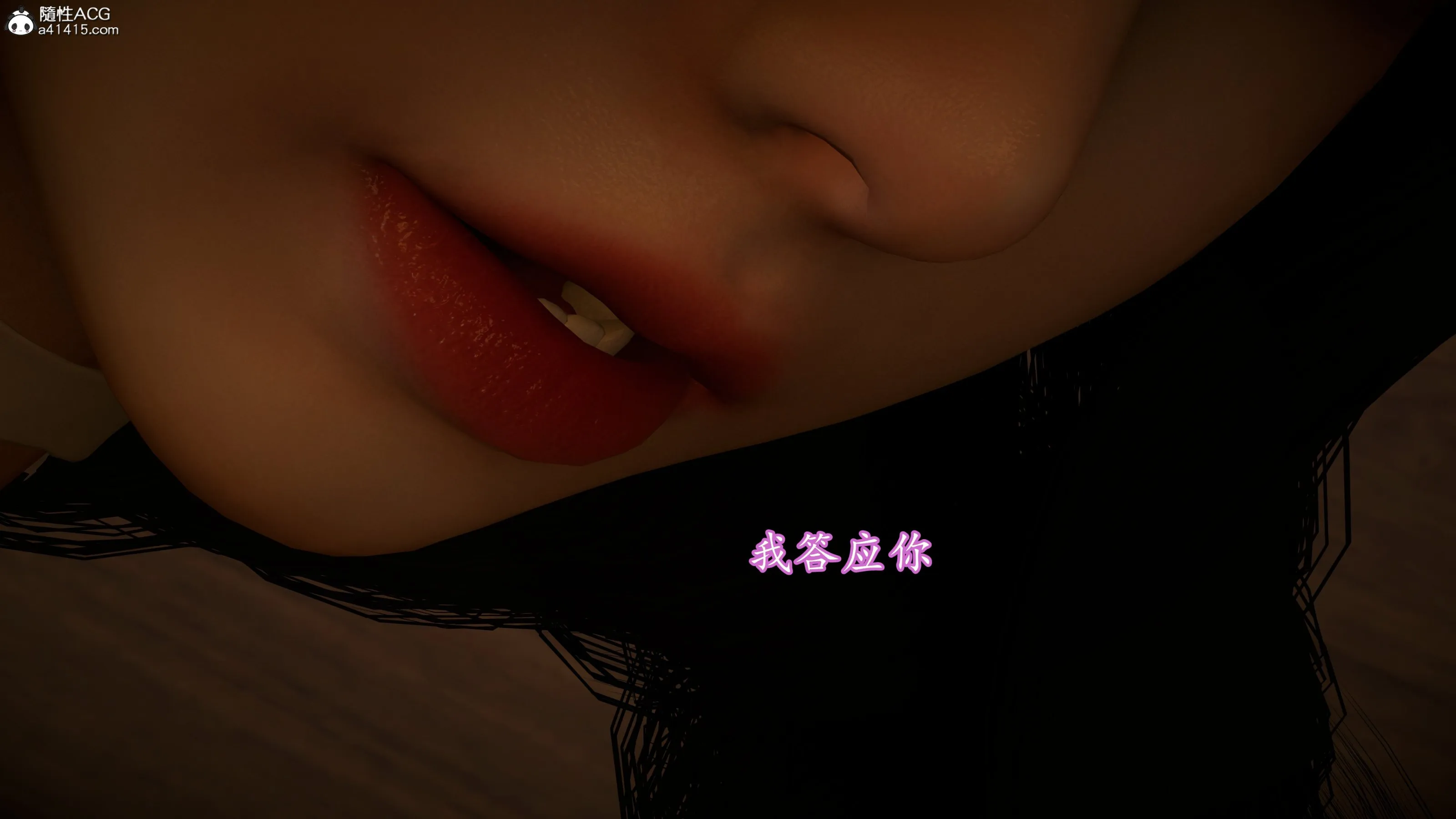 小仙女的堕落 - 第13章 - page 7