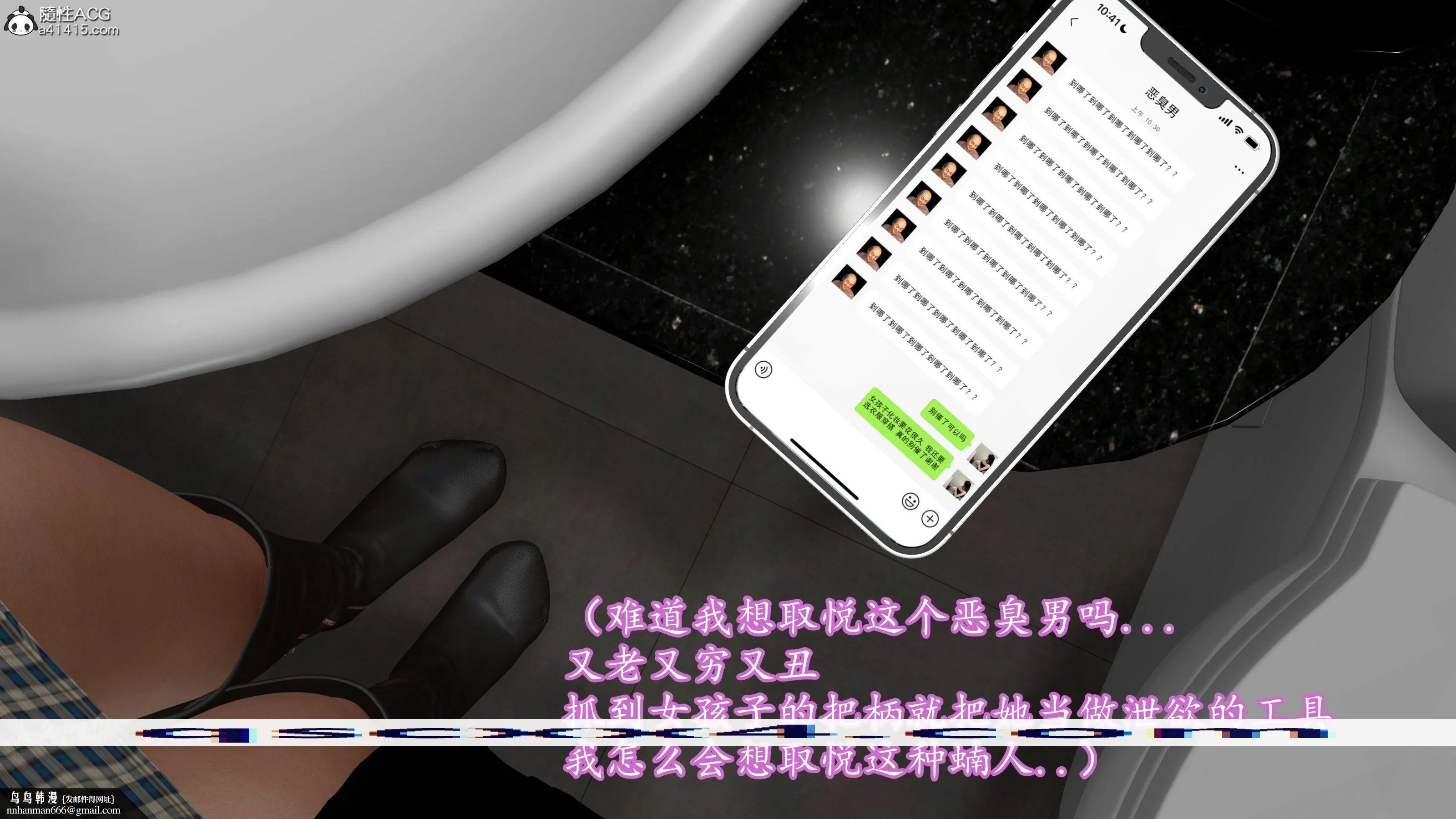 小仙女的堕落 - 第23章 - page 15