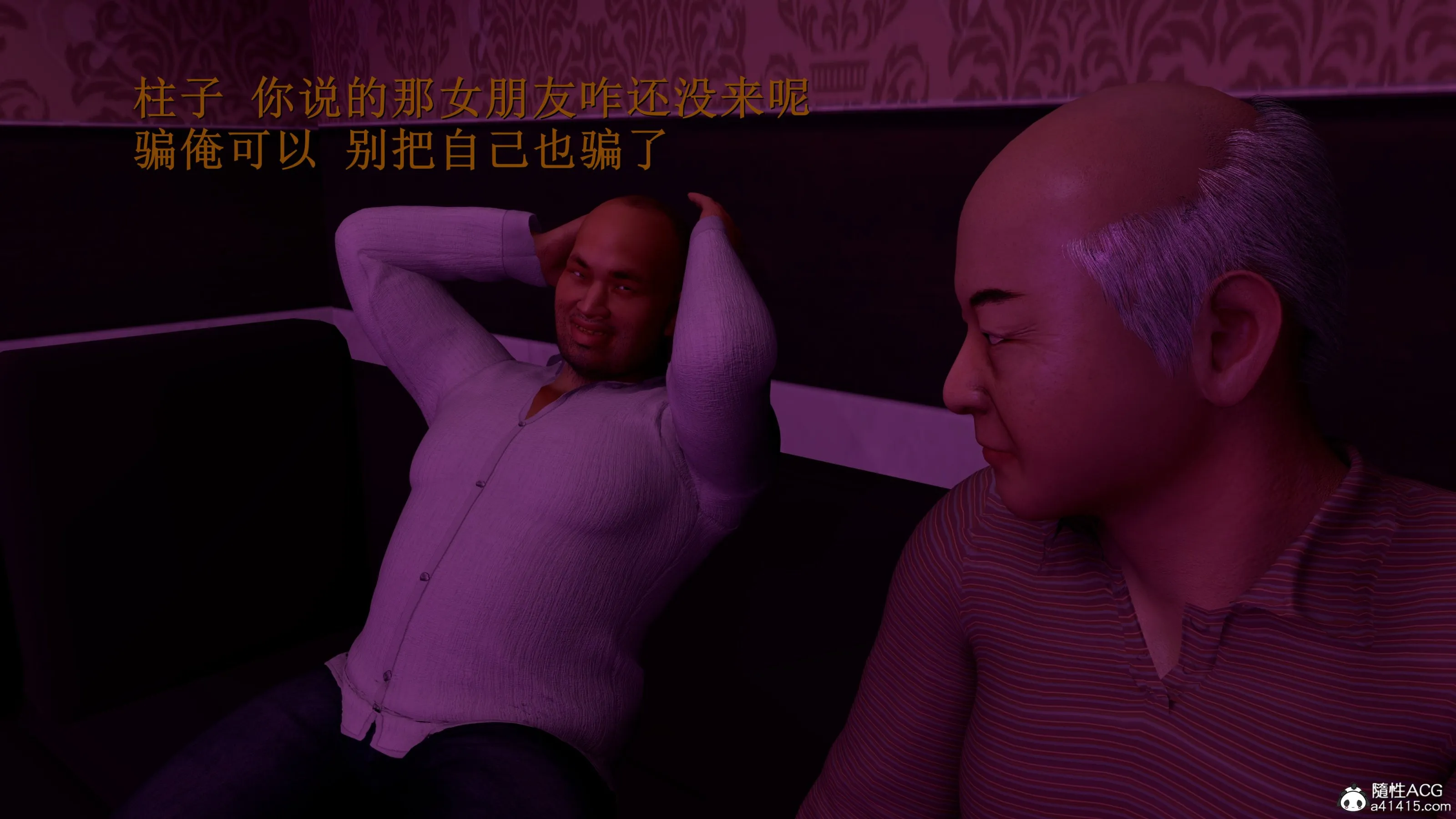 小仙女的堕落 - 第24章 - page 4
