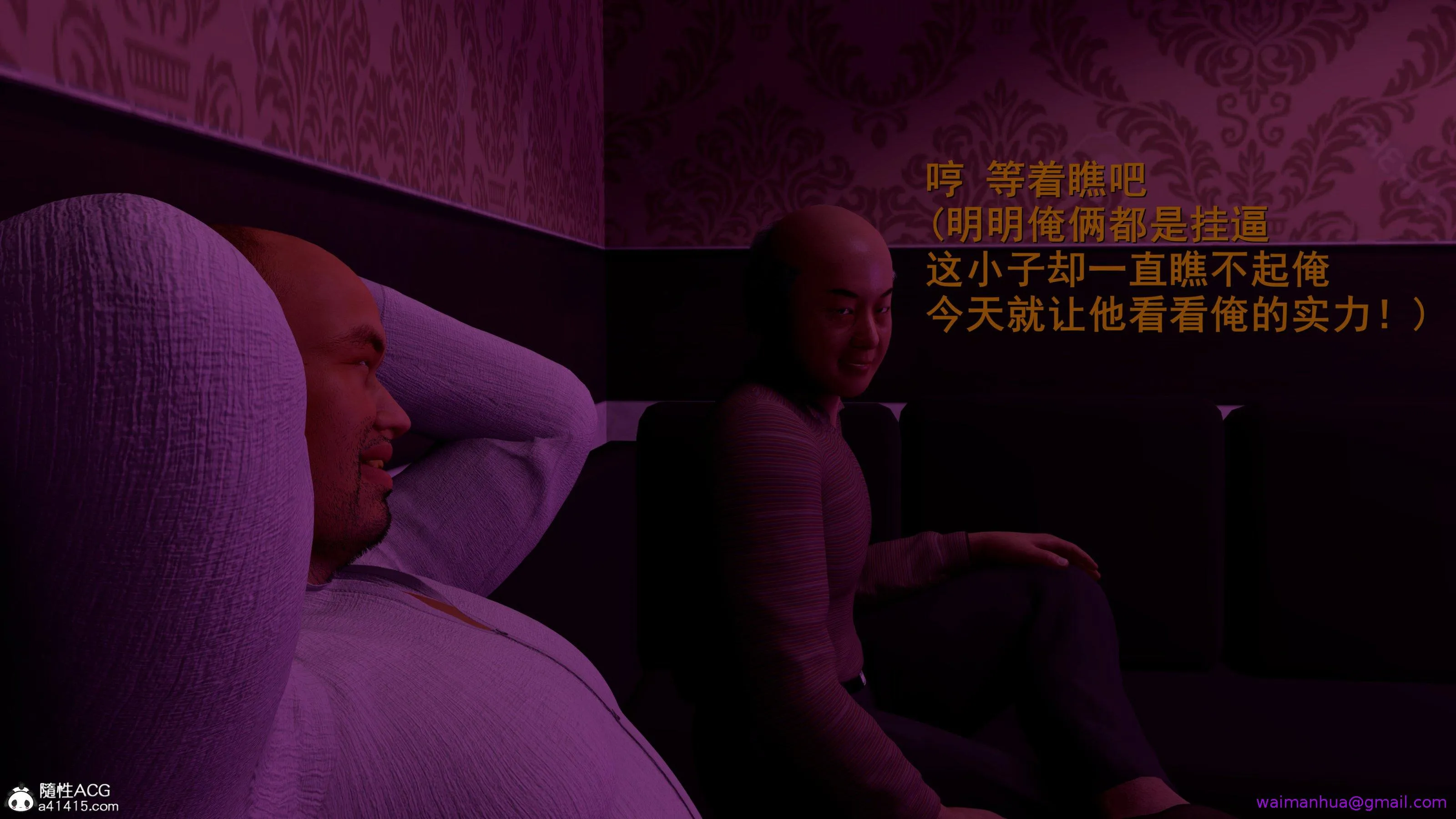 小仙女的堕落 - 第24章 - page 5