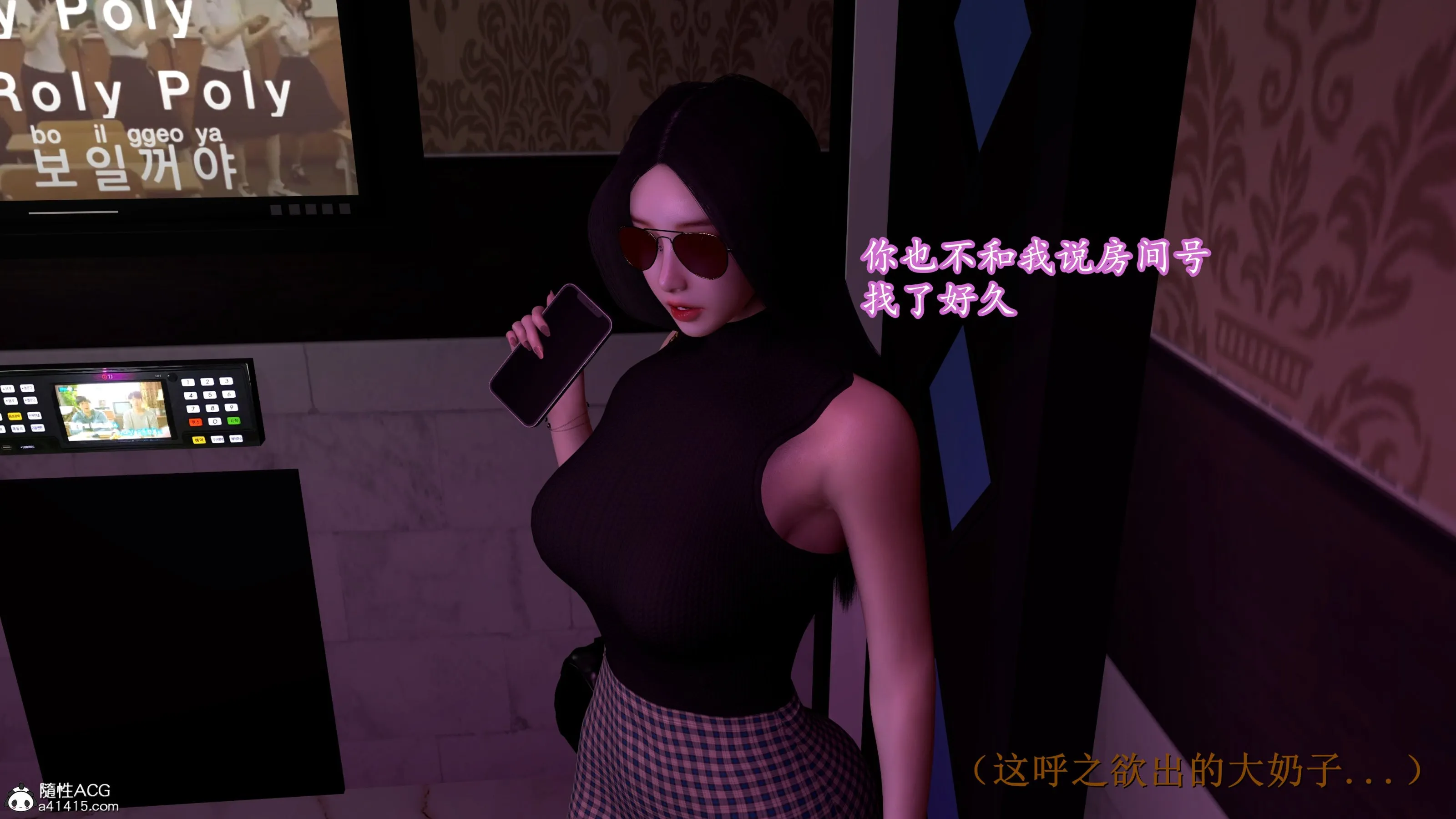 小仙女的堕落 - 第24章 - page 10