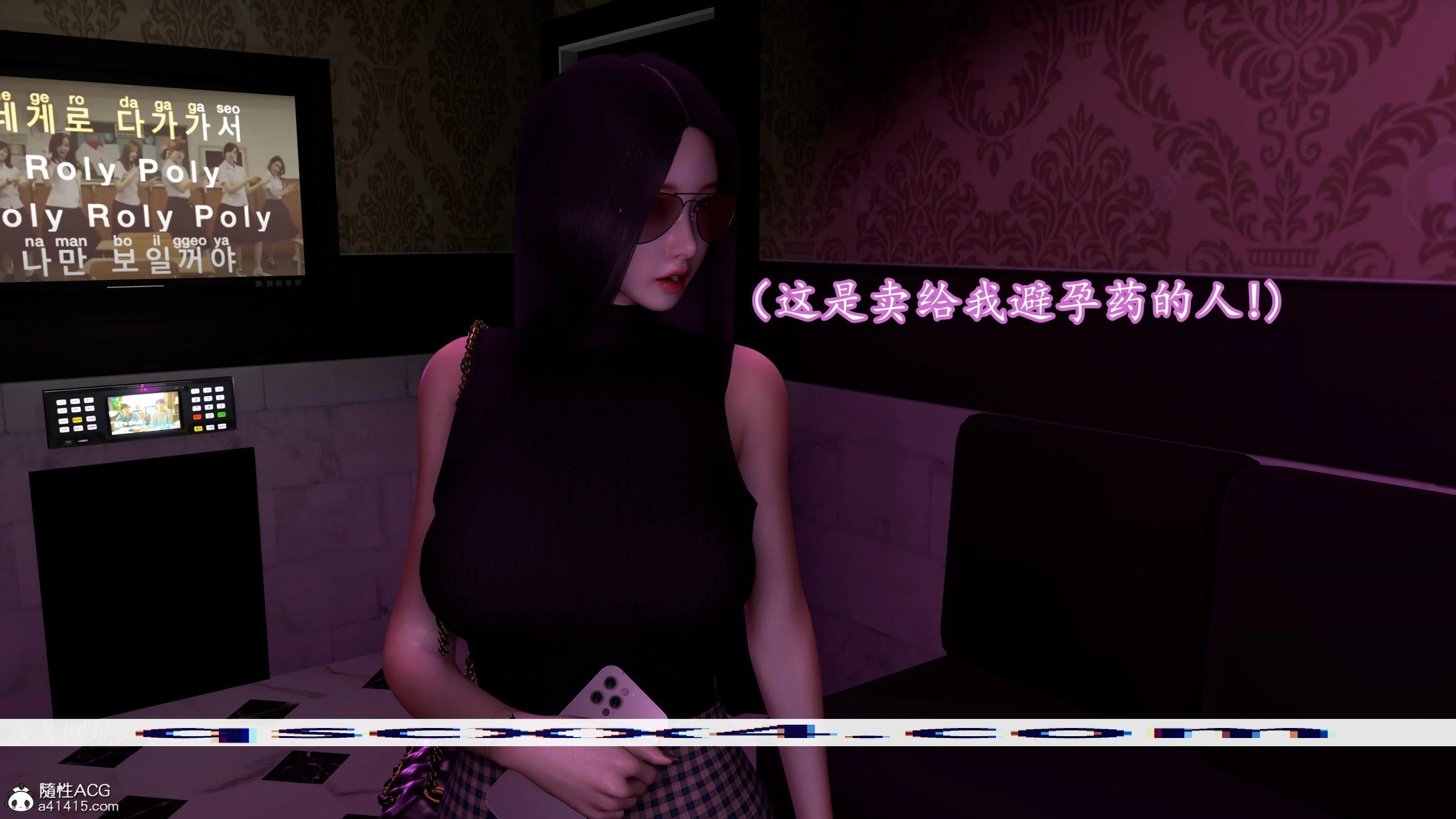 小仙女的堕落 - 第24章 - page 14