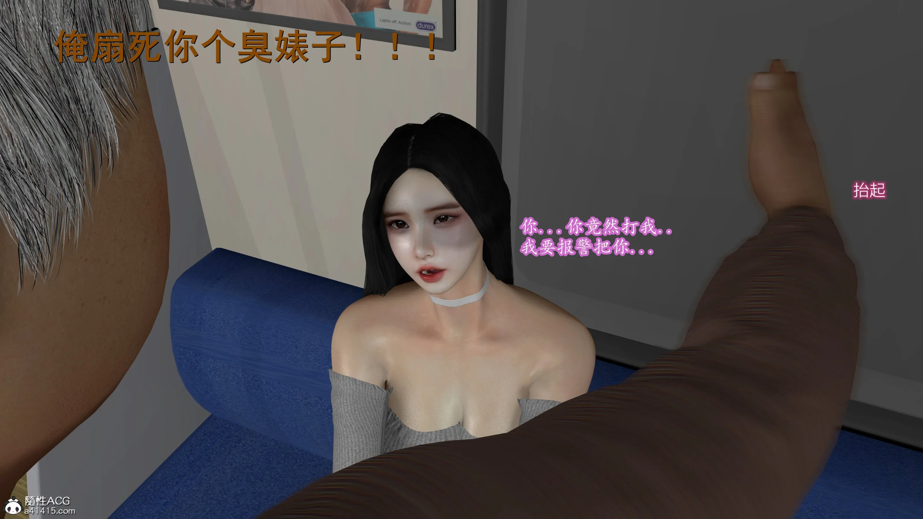 小仙女的堕落 - 第5章 - page 11