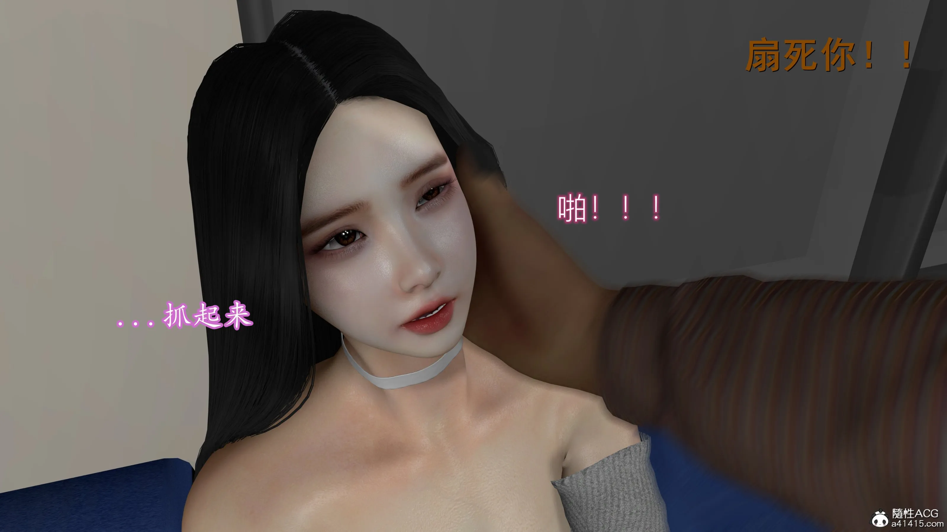 小仙女的堕落 - 第5章 - page 12