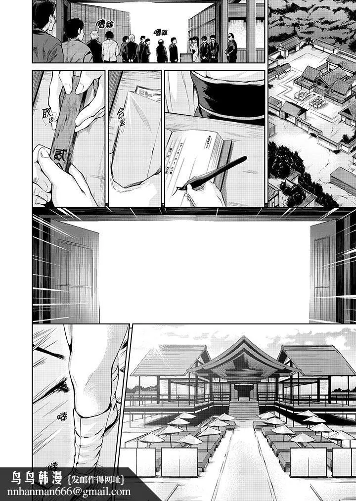 今晚，也要被叔叔的粗壮手指…调教到乖乖。 - 第12话 - page 9