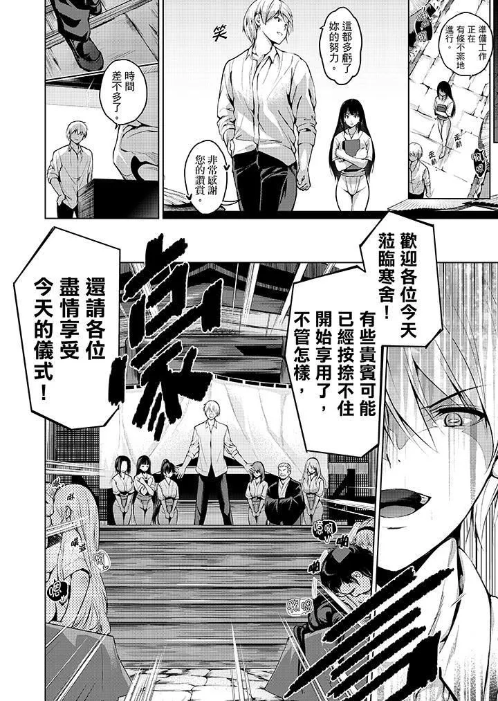 今晚，也要被叔叔的粗壮手指…调教到乖乖。 - 第12话 - page 13