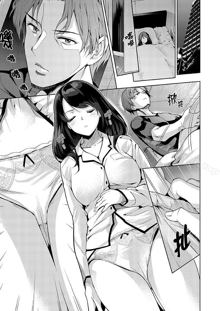 今晚，也要被叔叔的粗壮手指…调教到乖乖。 - 第3话 - page 2