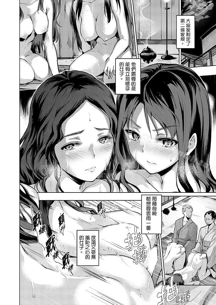 今晚，也要被叔叔的粗壮手指…调教到乖乖。 - 第5话 - page 5