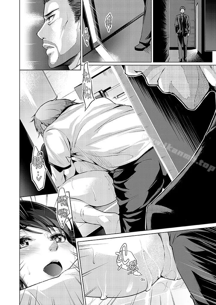 今晚，也要被叔叔的粗壮手指…调教到乖乖。 - 第6话 - page 9