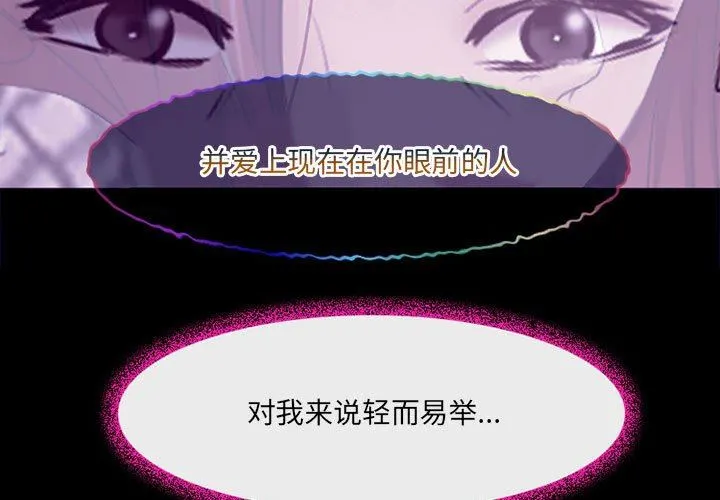 耳畔的神音 - 第50话 - page 3