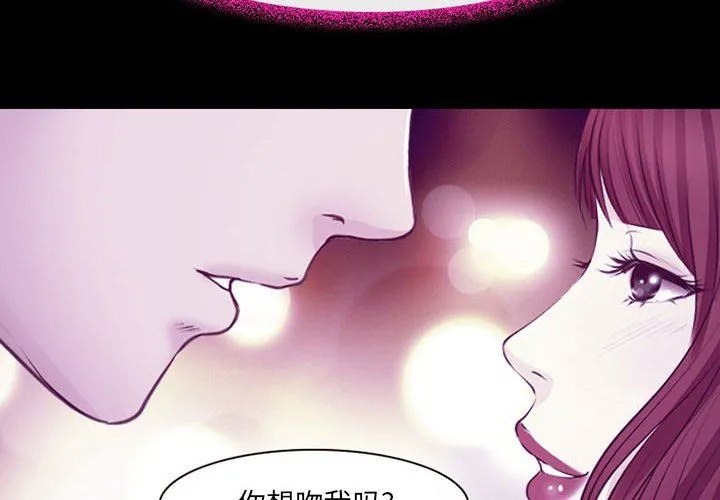 耳畔的神音 - 第50话 - page 4