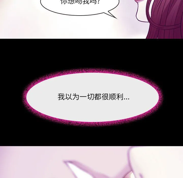 耳畔的神音 - 第50话 - page 5