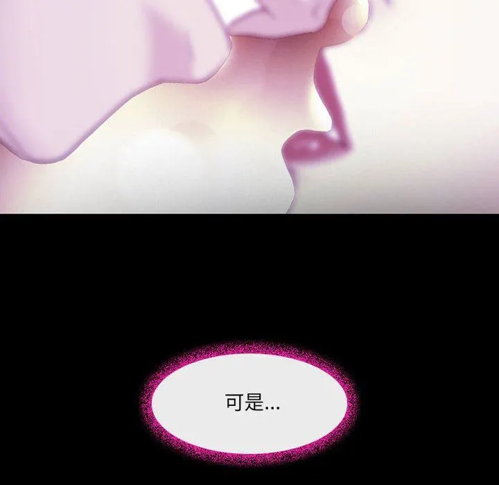 耳畔的神音 - 第50话 - page 6