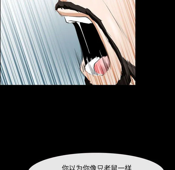 耳畔的神音 - 第50话 - page 19