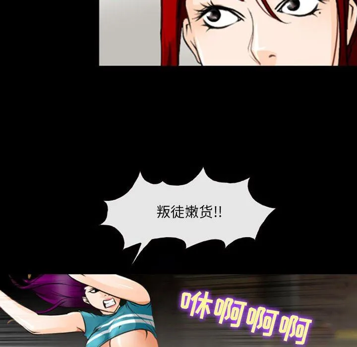 耳畔的神音 - 第50话 - page 25