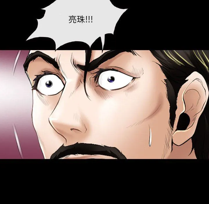 耳畔的神音 - 第50话 - page 31