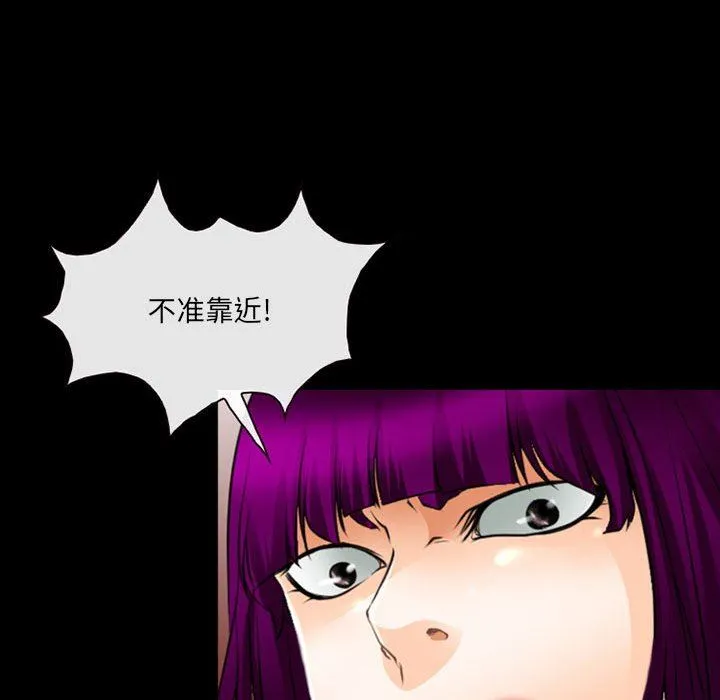 耳畔的神音 - 第50话 - page 32