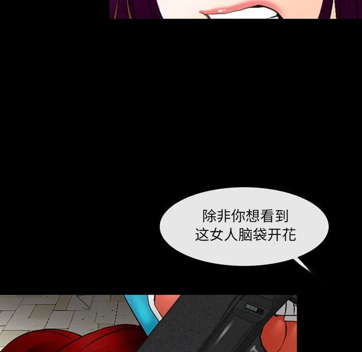 耳畔的神音 - 第50话 - page 33