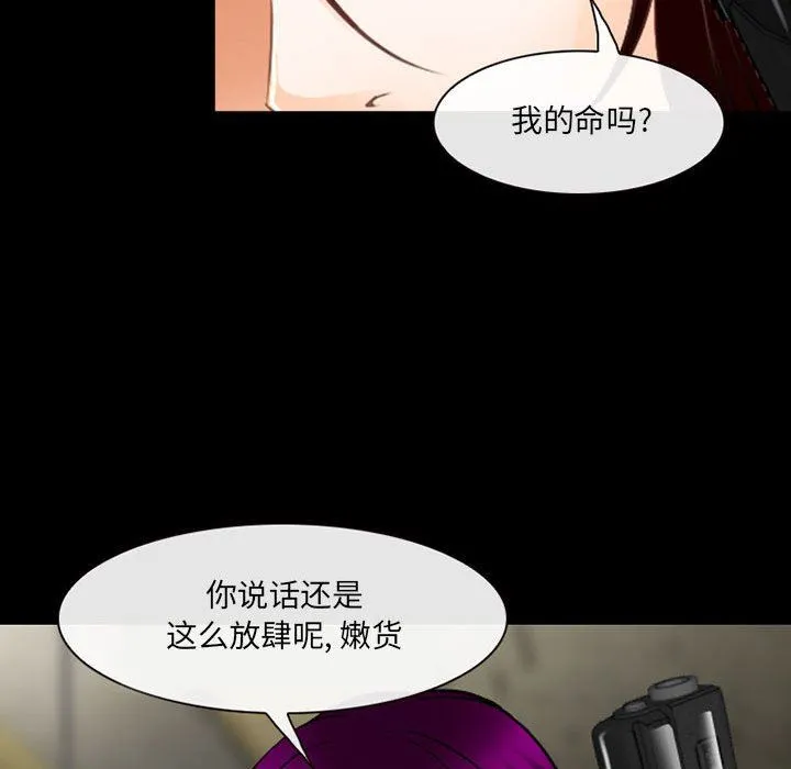 耳畔的神音 - 第50话 - page 36