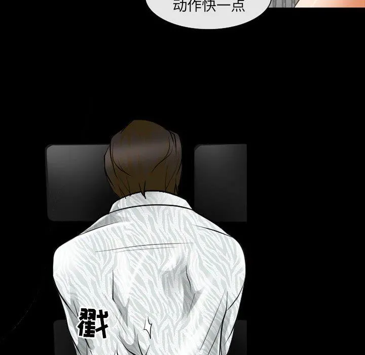 耳畔的神音 - 第50话 - page 47
