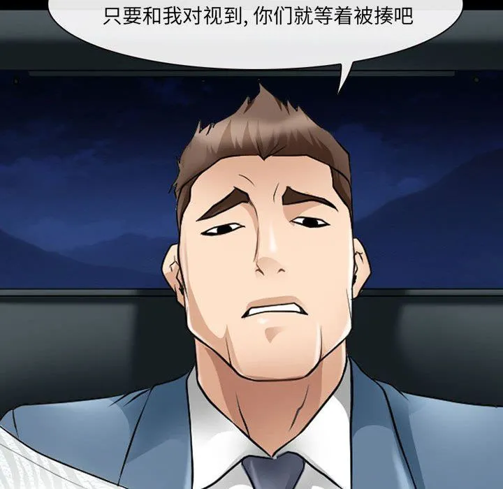 耳畔的神音 - 第50话 - page 50
