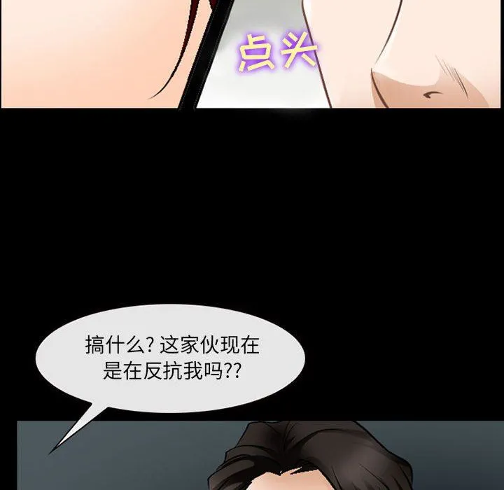 耳畔的神音 - 第50话 - page 53