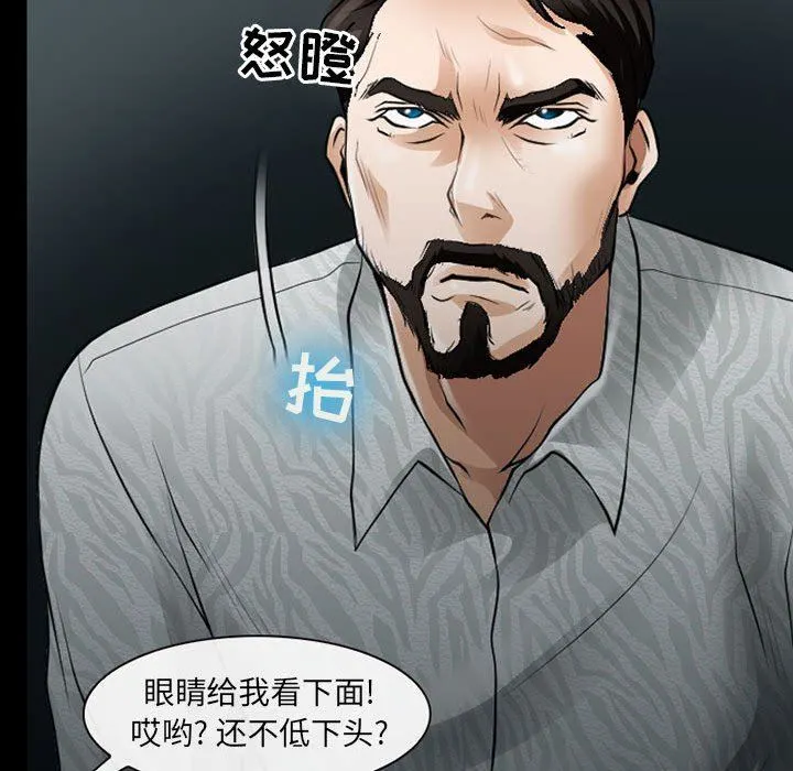 耳畔的神音 - 第50话 - page 54