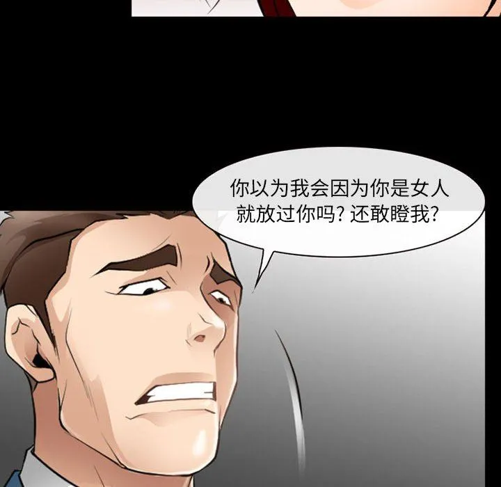 耳畔的神音 - 第50话 - page 63