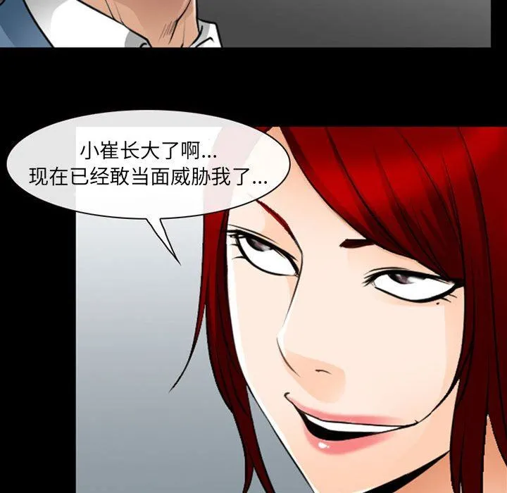 耳畔的神音 - 第50话 - page 64