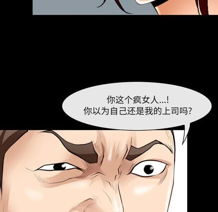 耳畔的神音 - 第50话 - page 65