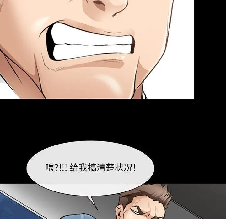 耳畔的神音 - 第50话 - page 66