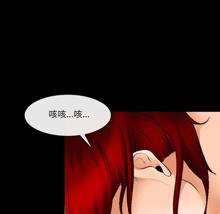 耳畔的神音 - 第50话 - page 69