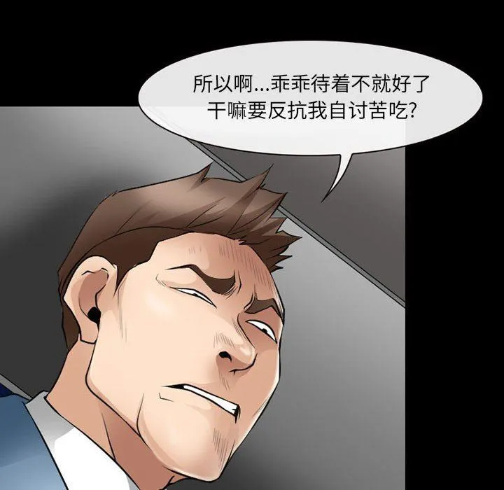 耳畔的神音 - 第50话 - page 71