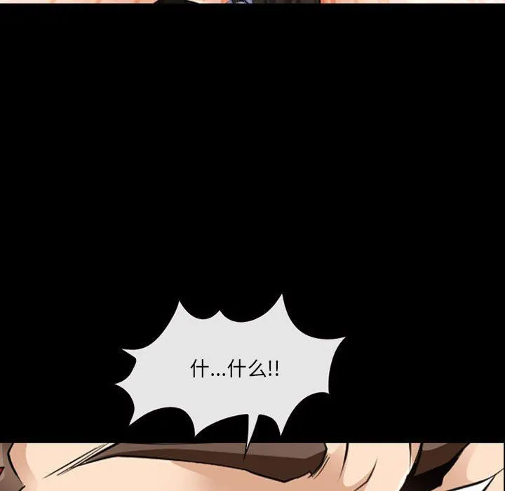 耳畔的神音 - 第50话 - page 74