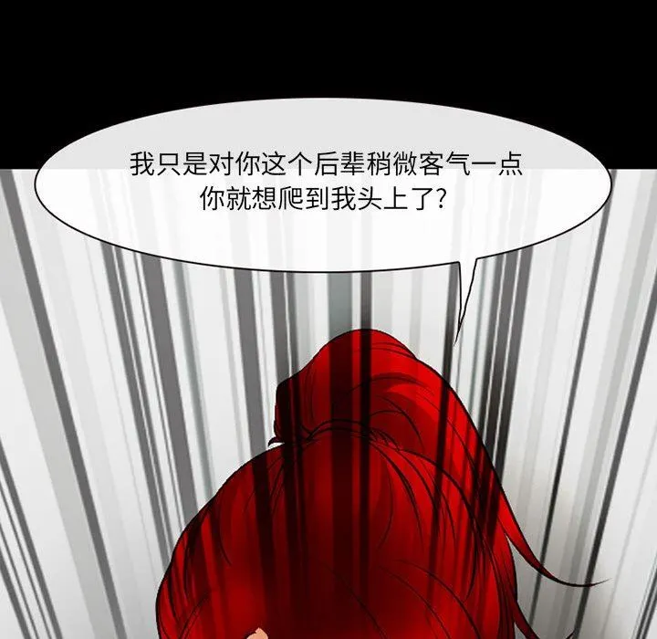 耳畔的神音 - 第50话 - page 76