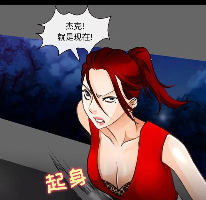 耳畔的神音 - 第50话 - page 80